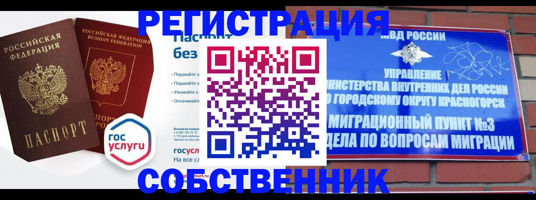 временная регистрация для школы в Калуге