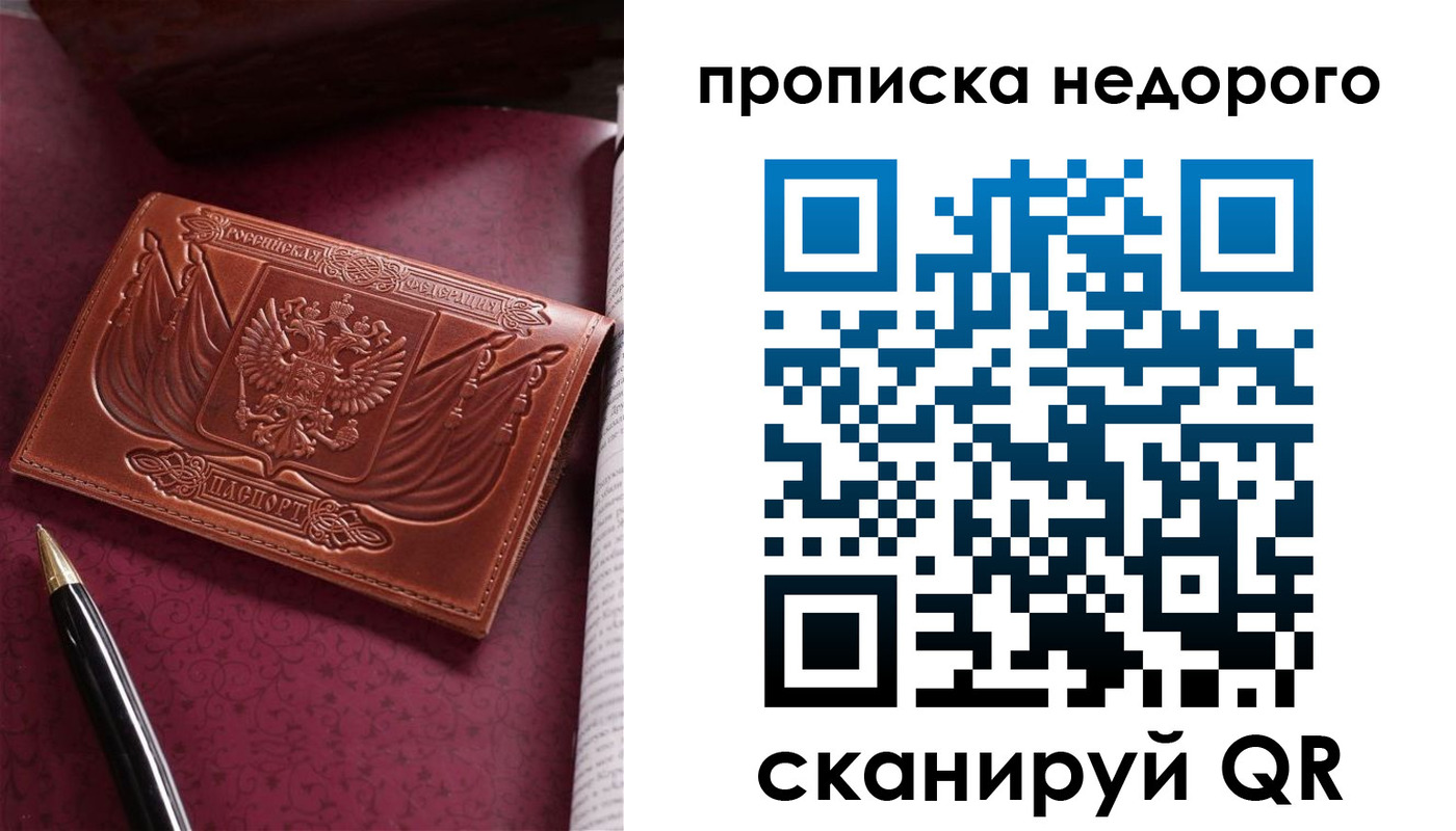 временная регистрация в квартире в Калуге