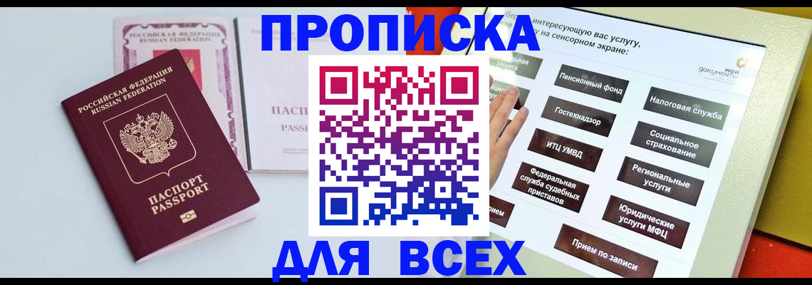 где прописаться в Калуге
