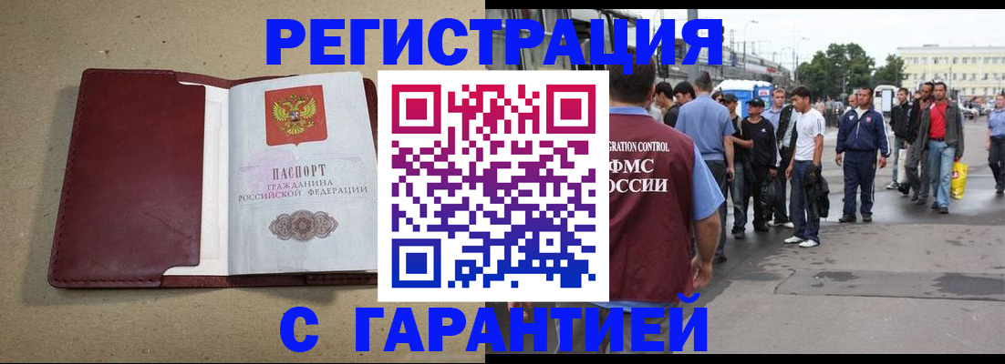 прописка законно в Калуге