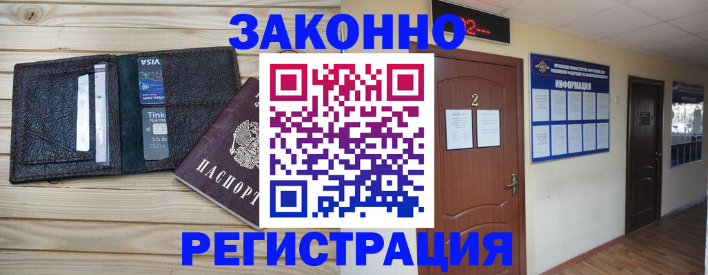 прописка ребенка в Калуге