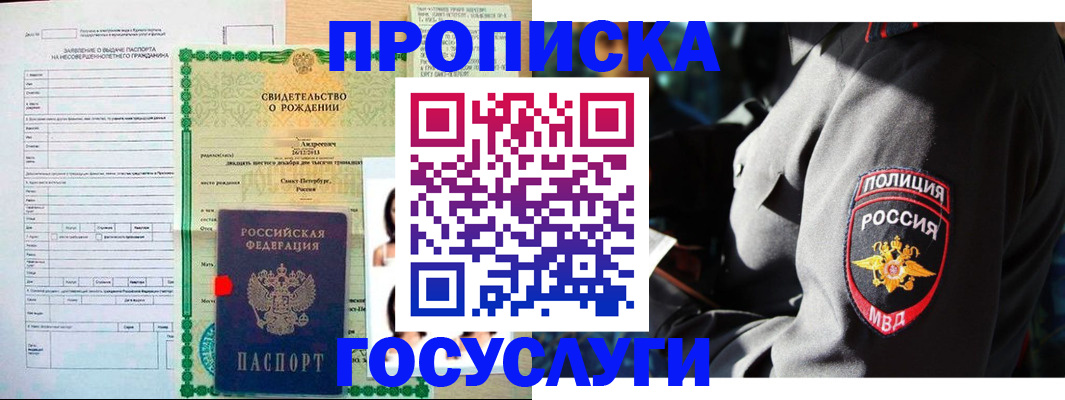 прописка законно в Калуге