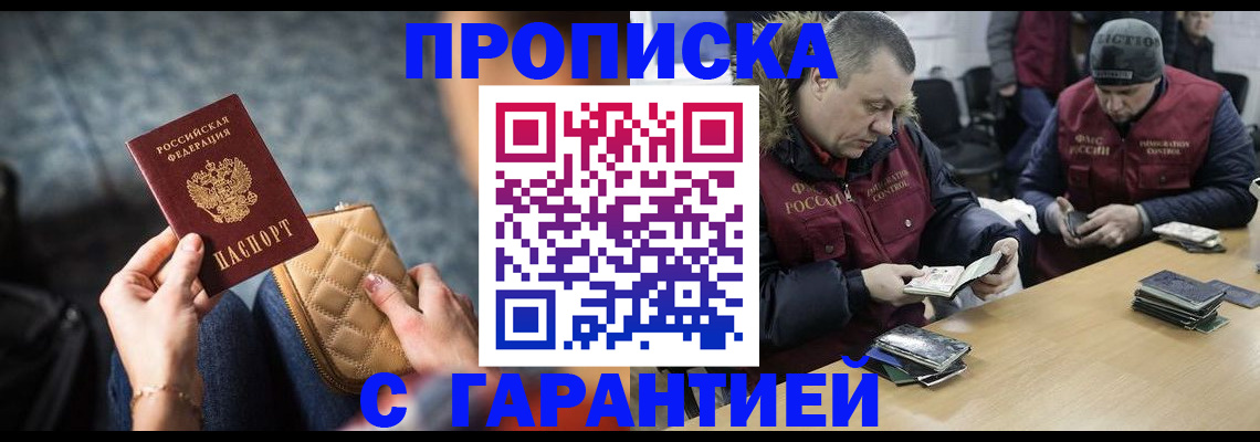 временная регистрация гарантия в Калуге