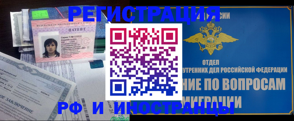 временная регистрация законно в Калуге