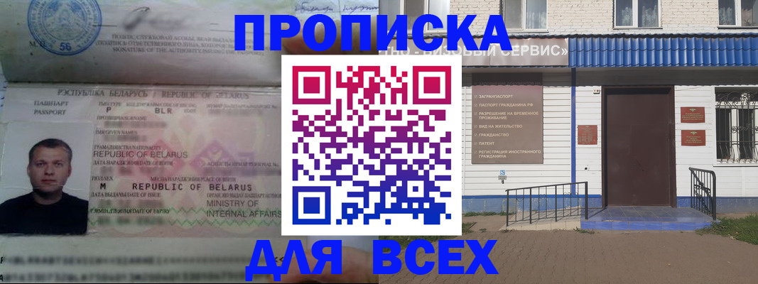 временная прописка в Калуге