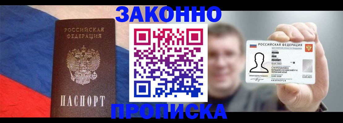 временная регистрация в квартире в Калуге