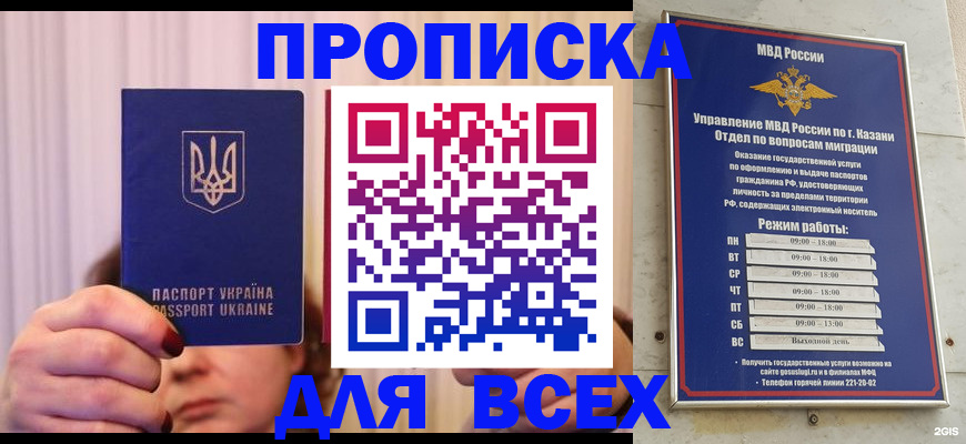 временная регистрация в Калуге