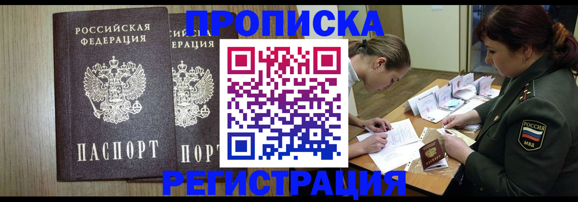 прописка регистрация в Калуге