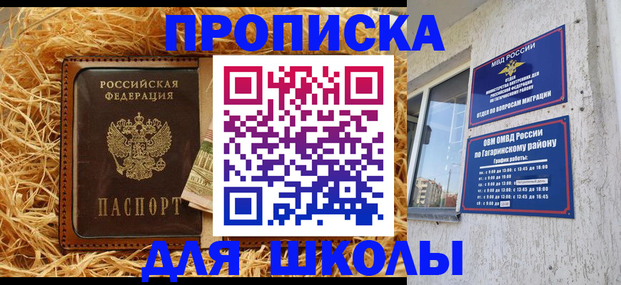 купить прописку в Калуге