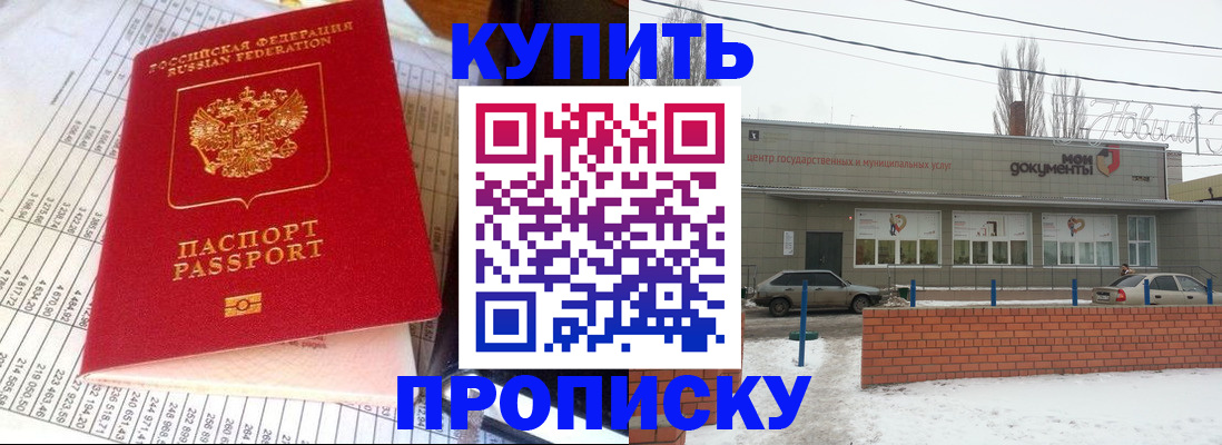 временная регистрация купить в Калуге