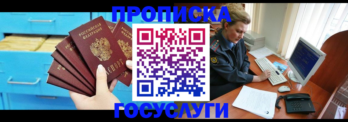 прописка для школы в Калуге